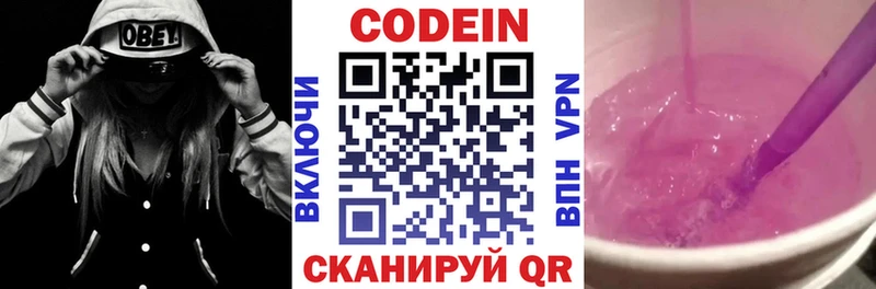 Купить закладки  Вуктыл  Codein Purple Drank 