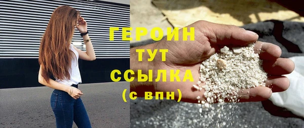 героин Михайловка