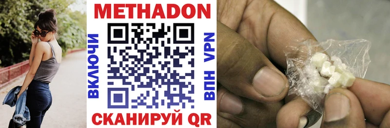 Метадон белоснежный  Купить где  Вуктыл 
