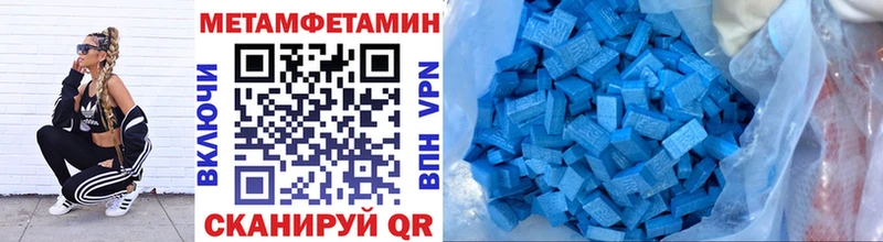 Первитин мет  Купить где  Вуктыл 